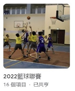 2022籃球聯賽(另開新視窗)