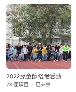 2022兒童節路跑活動(另開新視窗)