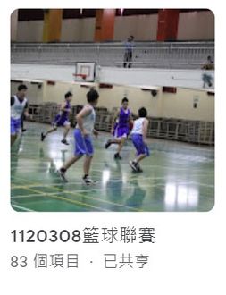1120308籃球聯賽(另開新視窗)