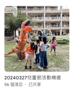 20240327兒童節活動精選(另開新視窗)