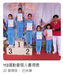 連結到113運動會個人賽得獎(另開新視窗)