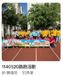 連結到1140520路跑活動(另開新視窗)