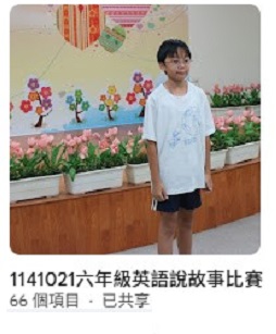 連結到1141021六年級英語說故事比賽(另開新視窗)